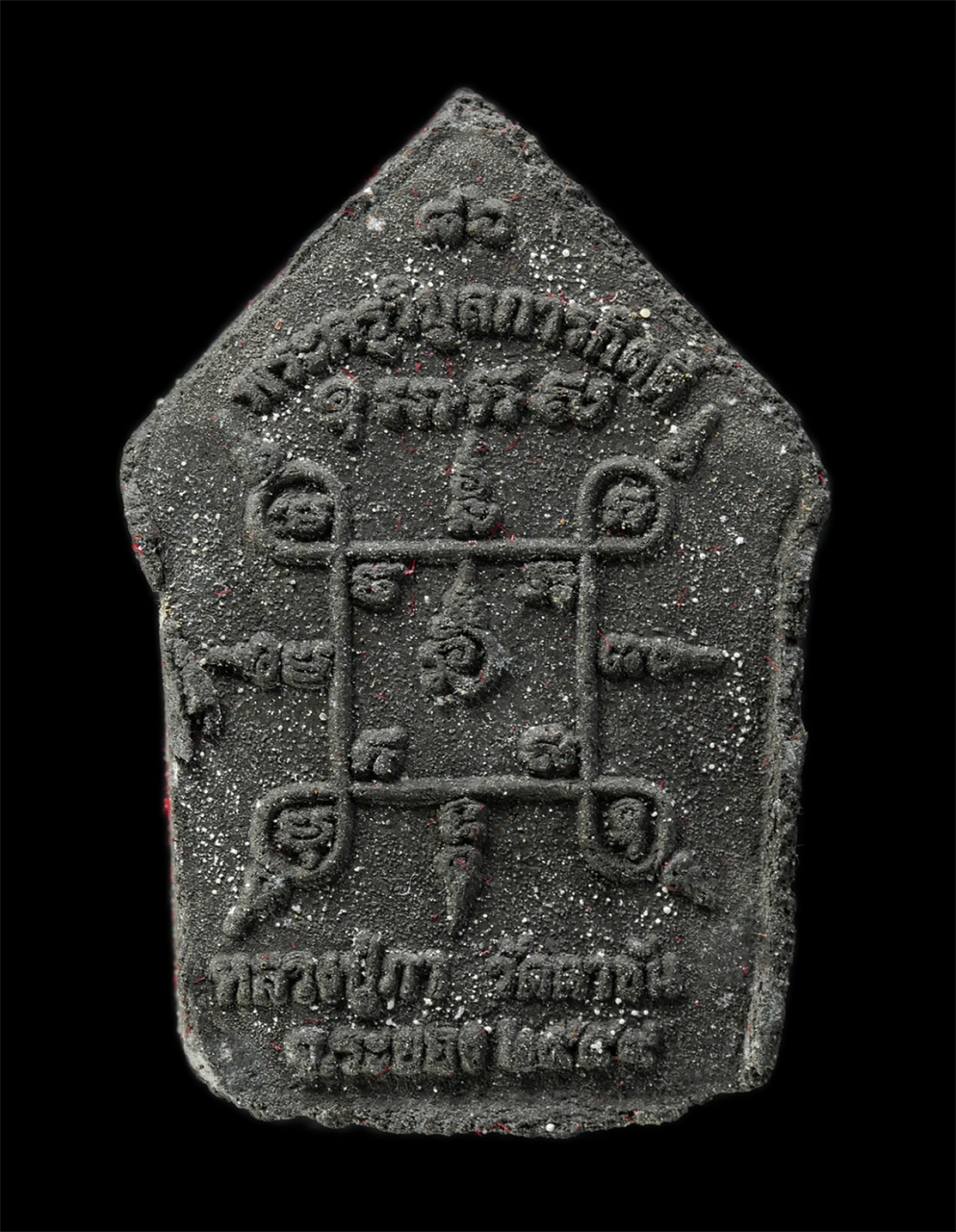 16Sep25 (98)ap.jpg - พระขุนแผนหลวงปู่ภา อินทปัญโญ(พระครูวิบูลภารกิตต์ ) วัดตาขัน จ.ระยอง อายุวัฒนมงคล 86 ปี พ.ศ.2559 เนื้อผงพุทธคุณ ผงว่าน ผงใบลาน พระสวย มวลสารดี น่าเก็บส [..] | https://kamulet.in.th